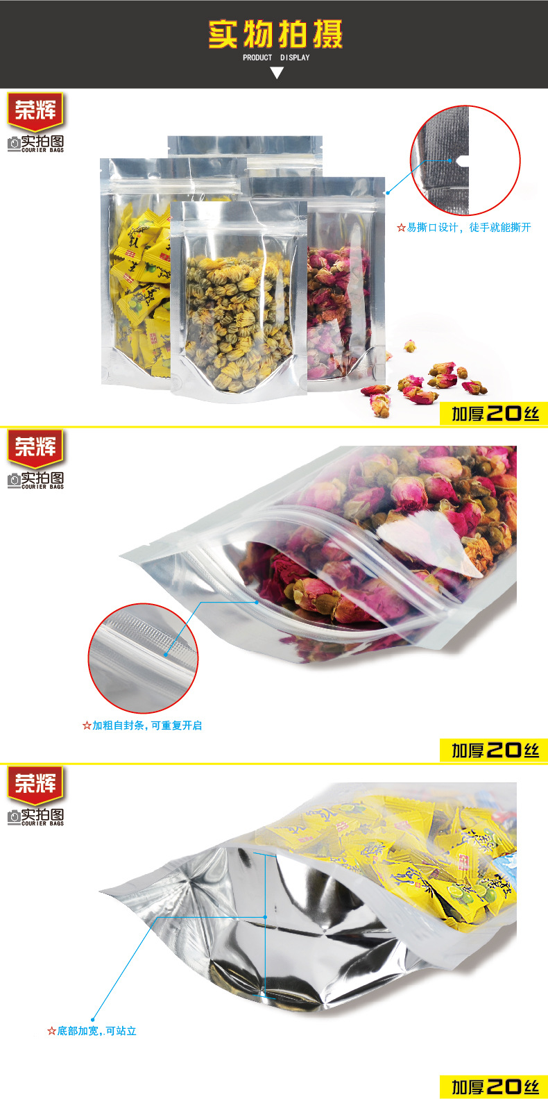 镀铝阴阳自立自封袋-02.jpg