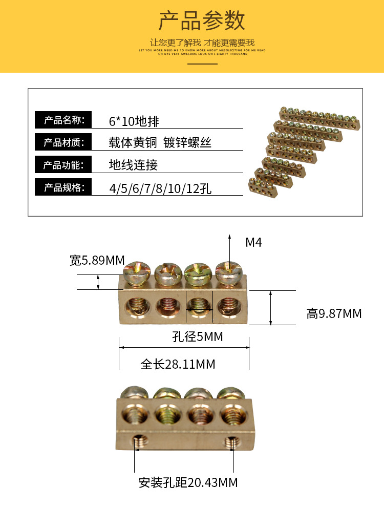 5孔地排