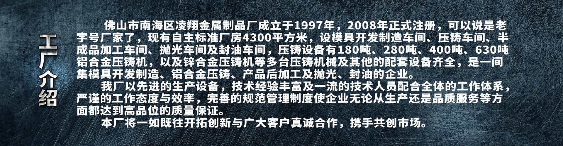 工厂介绍