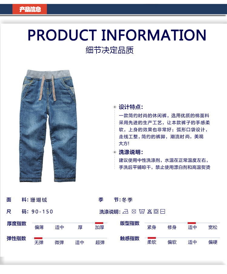 童牛仔裤冬_02.jpg