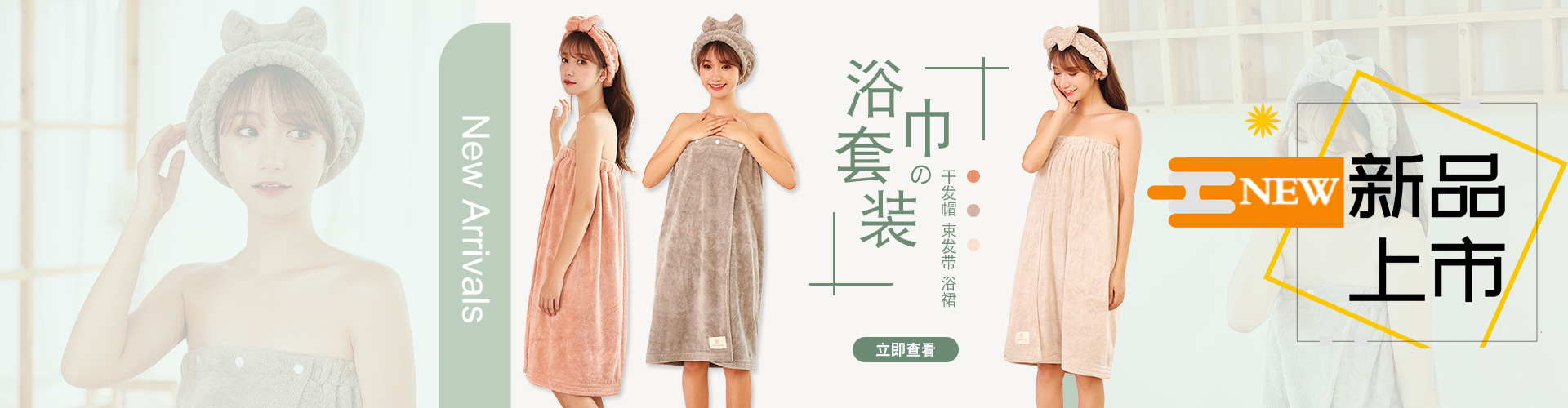 浴裙轮播图