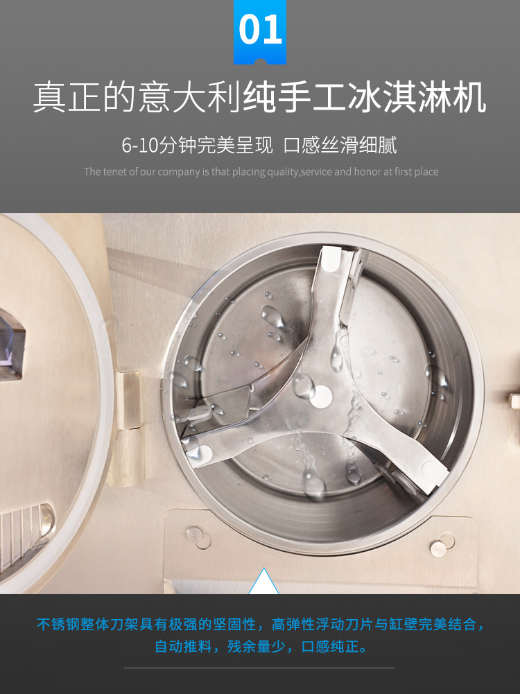 冰淇淋机器_04