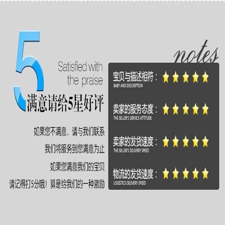 好评