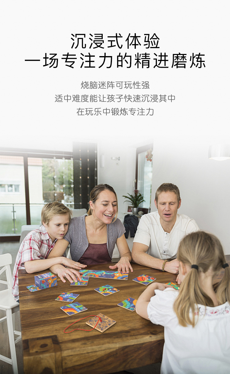 MiDeer弥鹿宝宝烧脑拼图迷阵桌游益智趣味锻炼思维逻辑智力小玩具_07.jpg