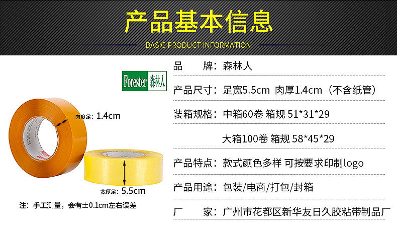友日久胶粘带-详情-5514-爆款内页_08