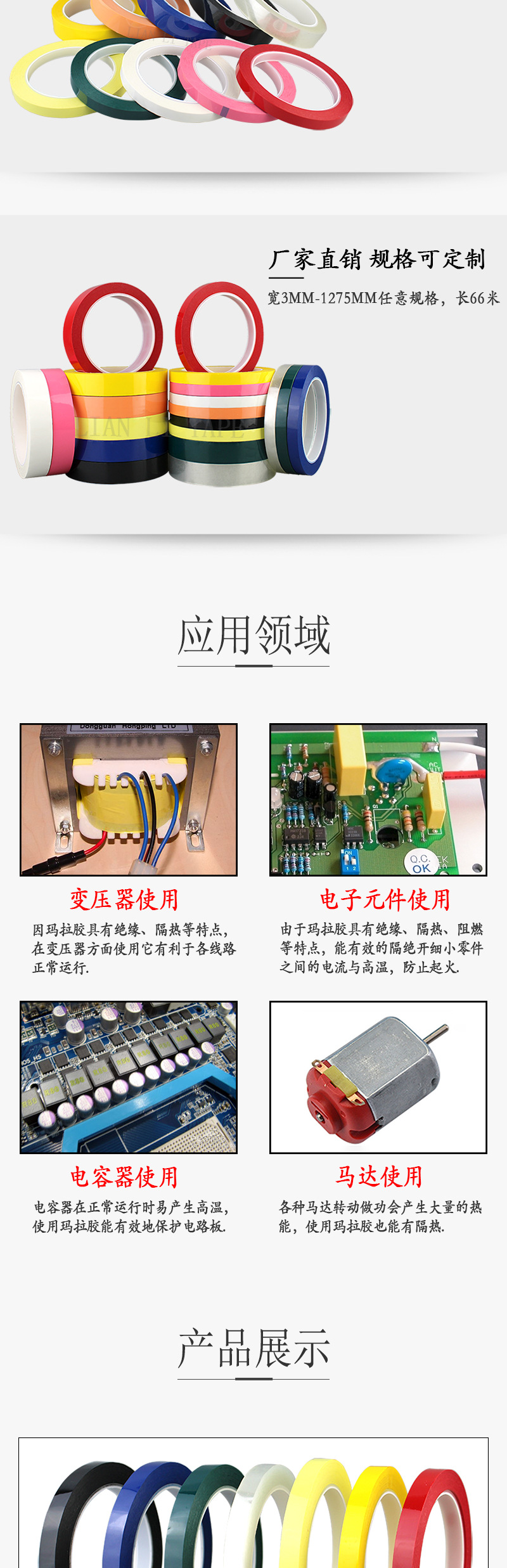 彩色玛拉胶-详情_03