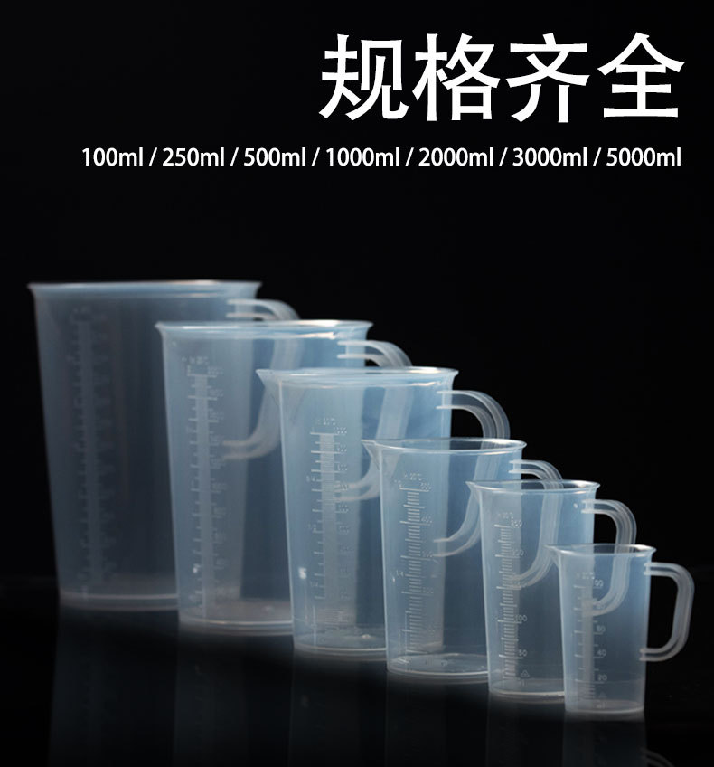 量杯