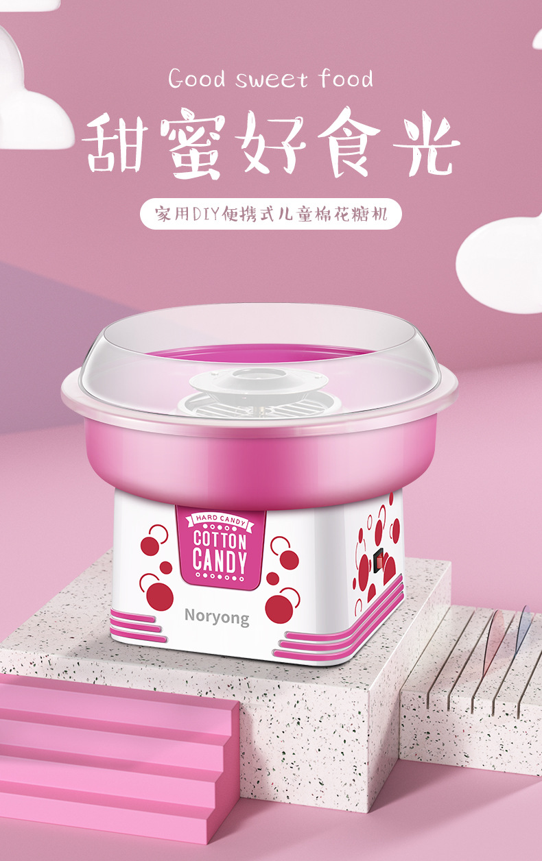 棉花糖机详情页_01.jpg