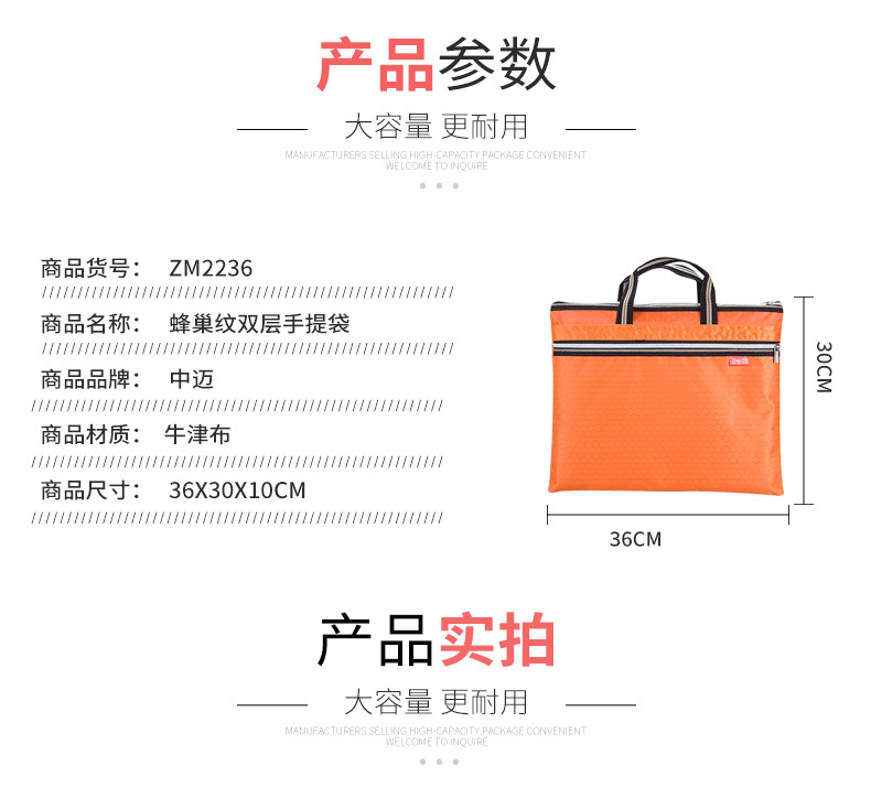手提文件包