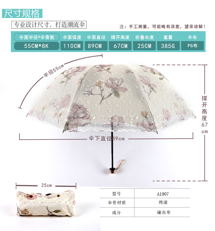 欧若拉真双层绣花蕾丝伞防紫外线 A1907遮阳伞