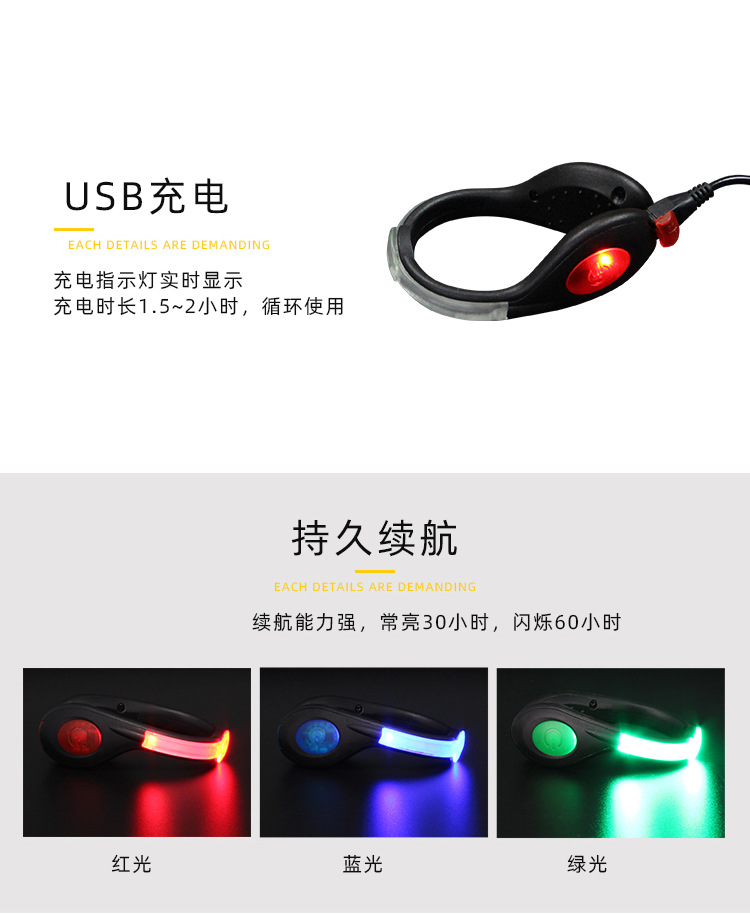 跑步鞋夹灯充电款_07.jpg