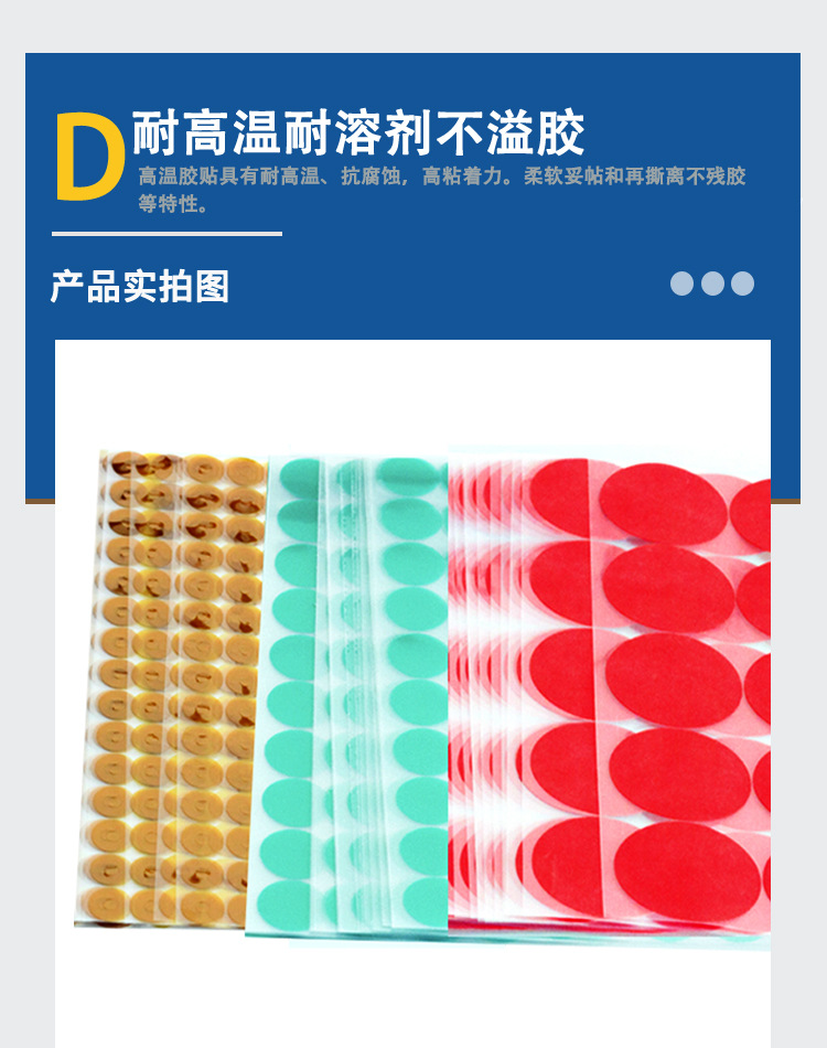 高温圆贴详情-2_09.jpg