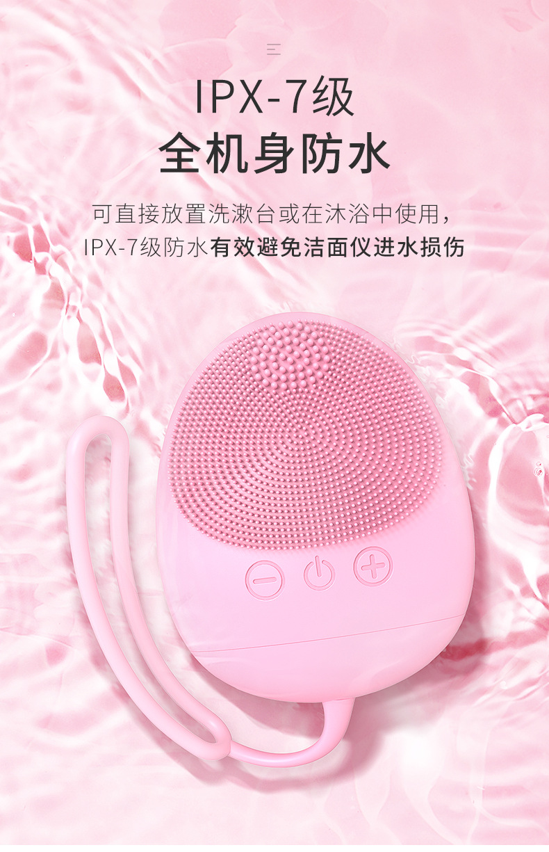 新款洁面仪_07.jpg