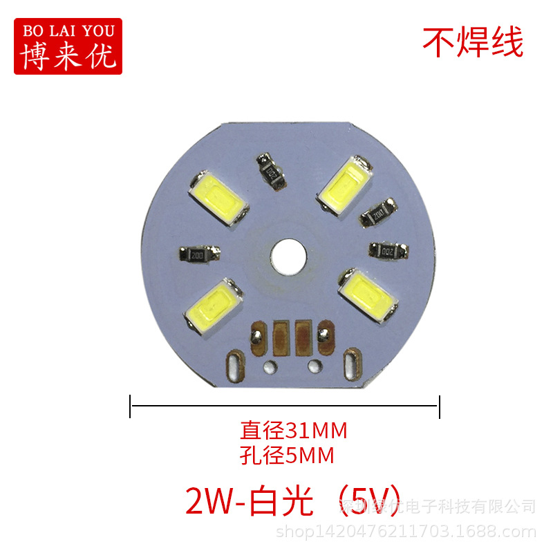 2W-白光（5V）直径31MM 孔径5MM.JPG