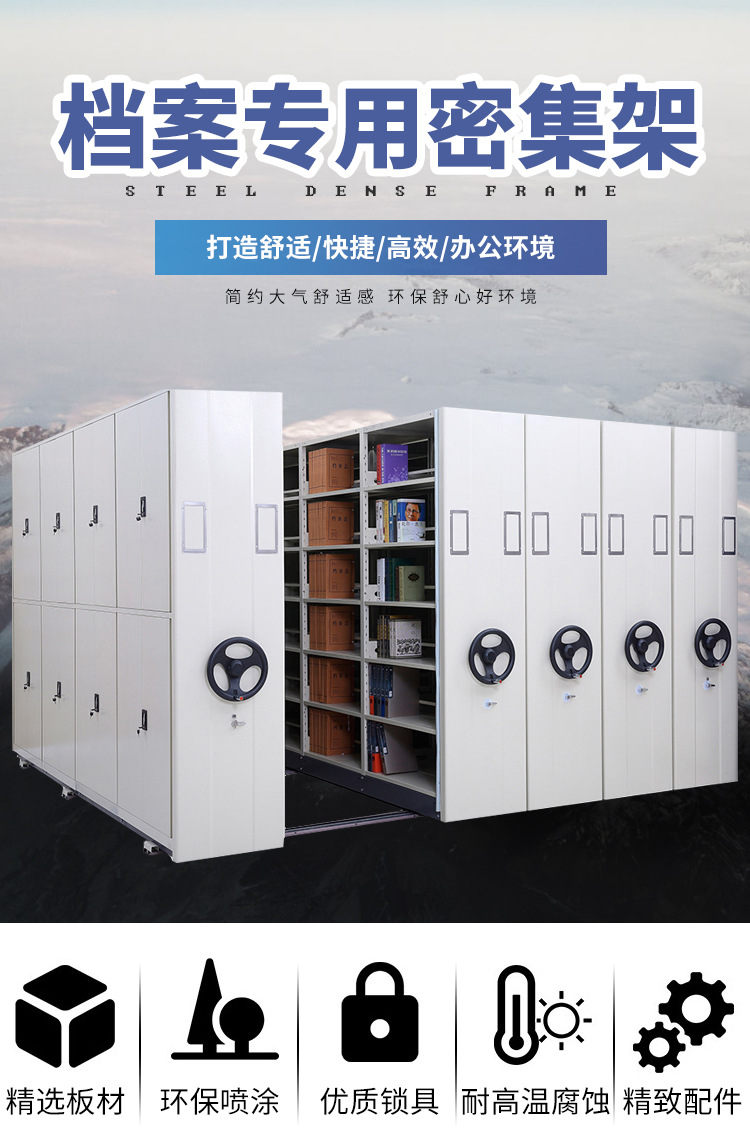 密集架_01.jpg