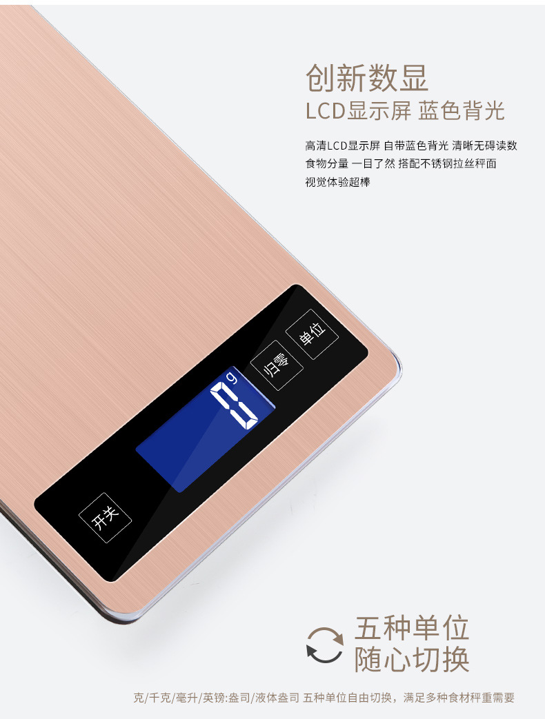 厨房秤-玫瑰金_06.jpg