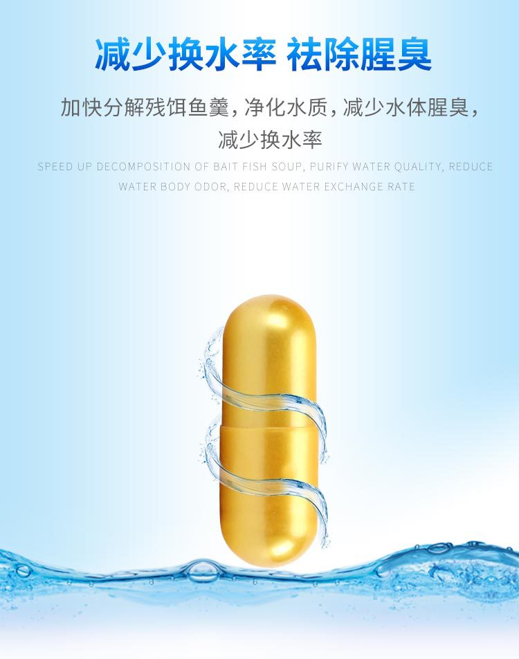 硝化细菌胶囊散装_07