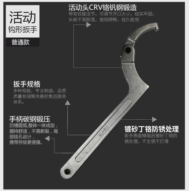 钩型扳手_10.jpg