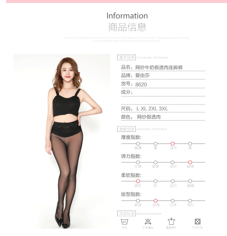 网纱透肉牛奶打底裤-8620-详情页_10