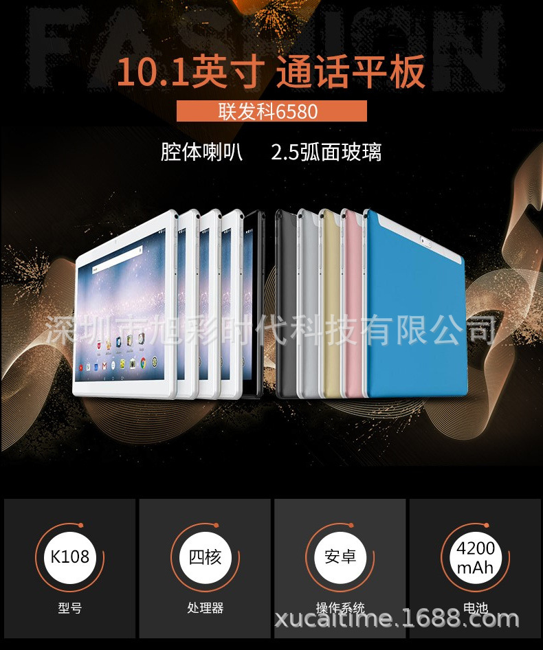 详情-2.5D平板电脑jpg_01