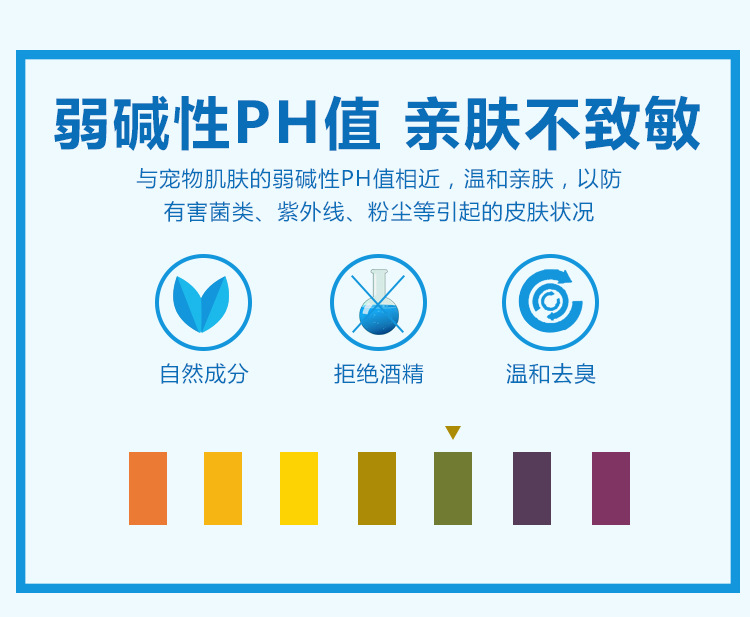 宠物湿巾详情-j_14