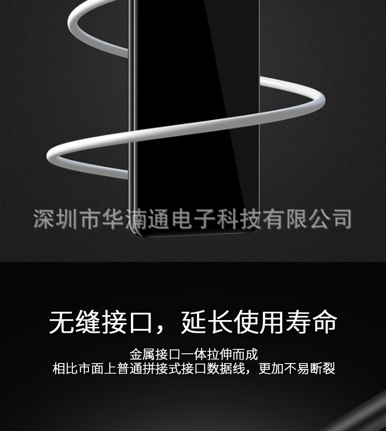 type-c数据线2-1-7_04