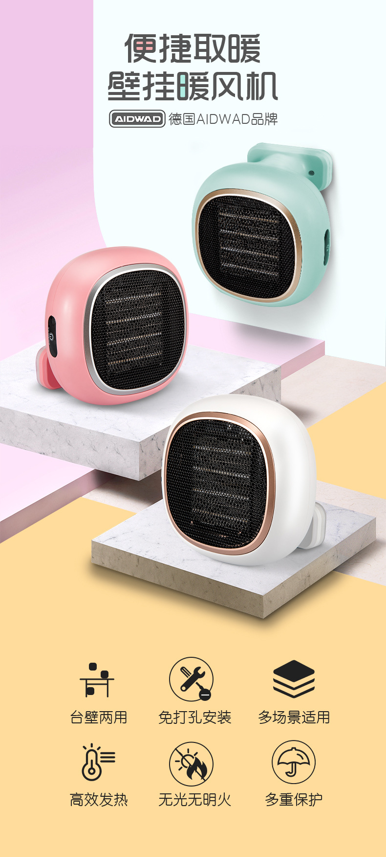 暖风机详情－修2_01_01