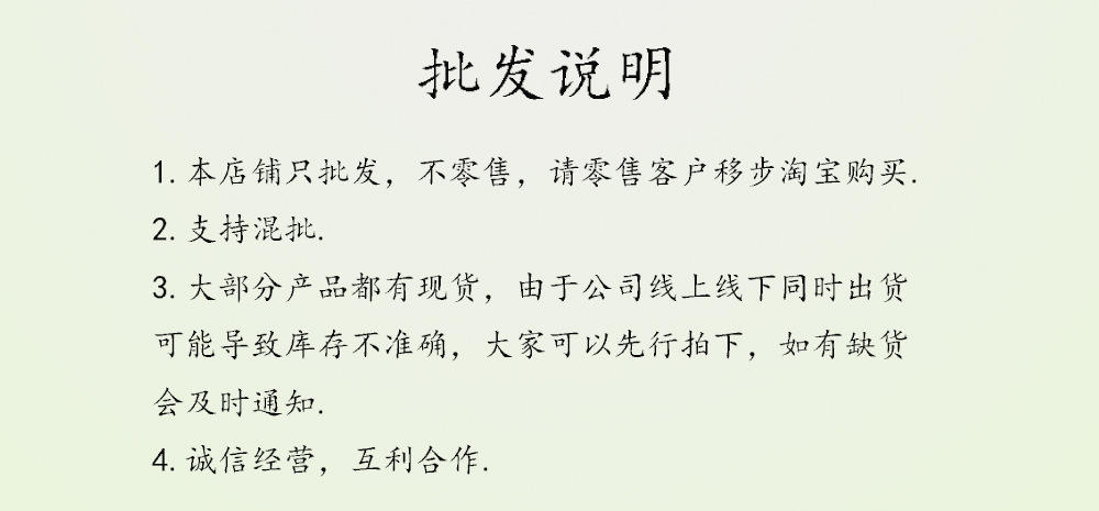 批发.jpg