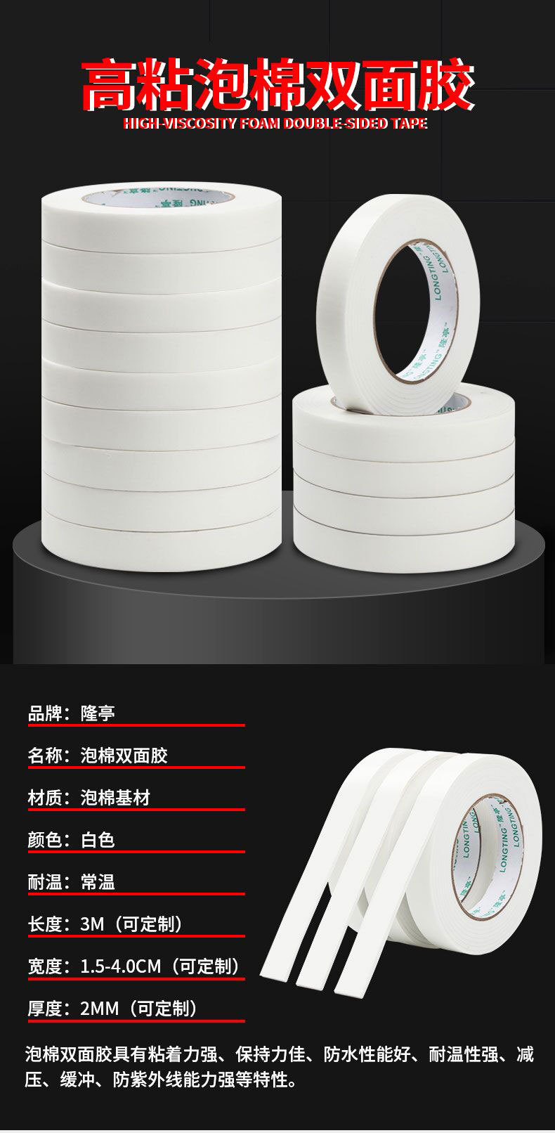 泡棉胶带_01.jpg