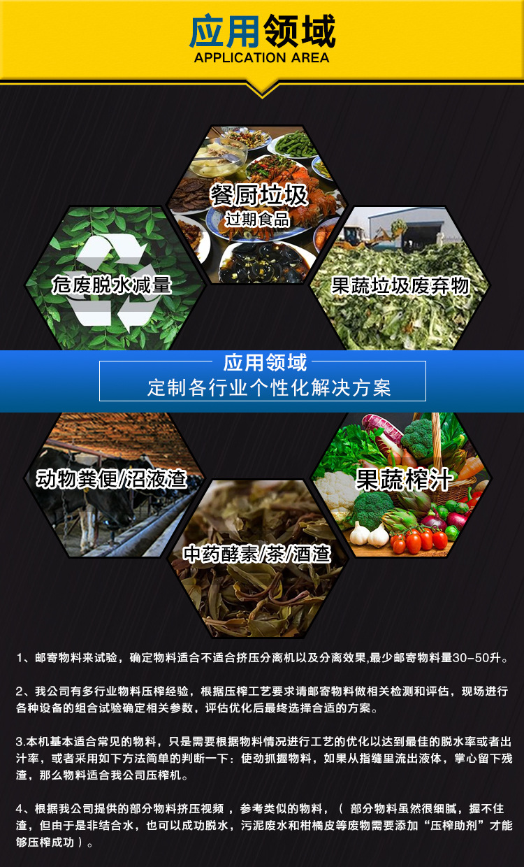 中天压榨机详情1_12