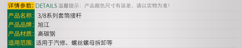 旭江工具_06