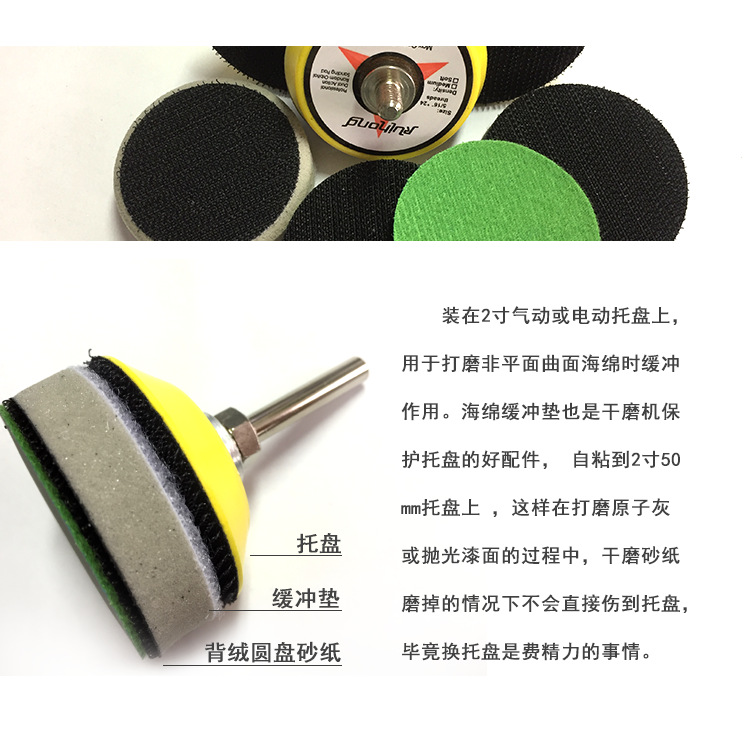 2寸高密度缓冲垫4