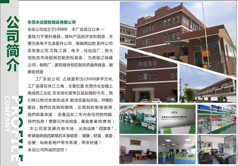 公司介绍