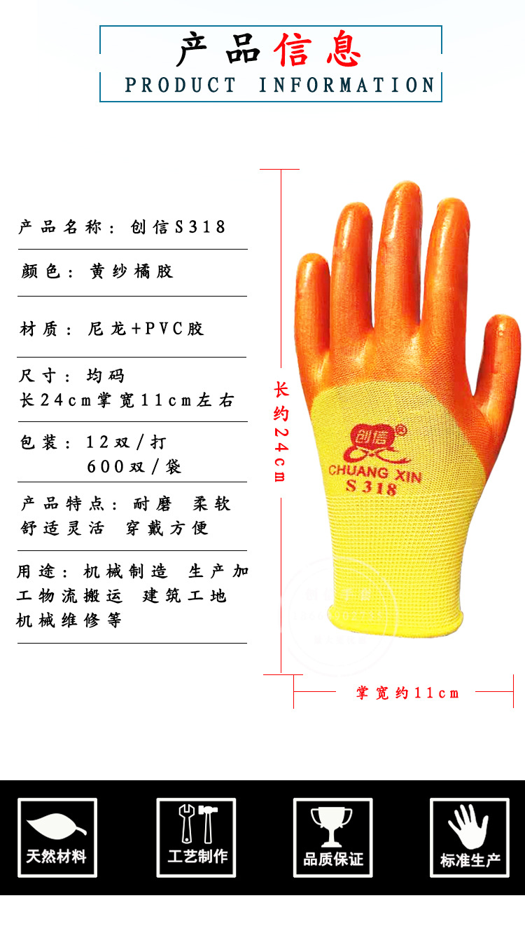 耐油防护手套