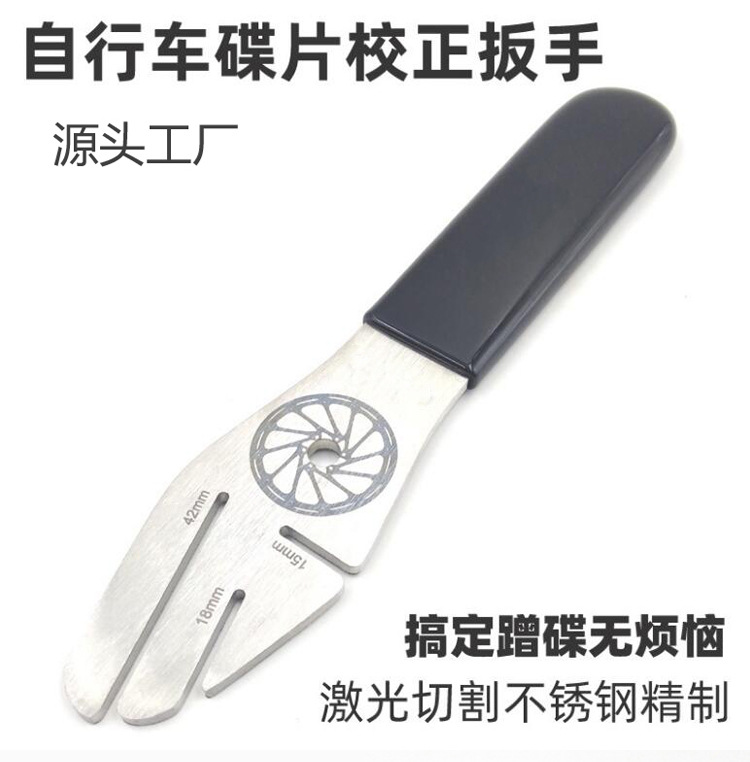 碟刹矫正工具_01.jpg