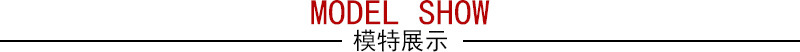 模特展示