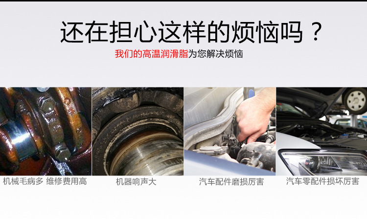 HP高温脂副本_02