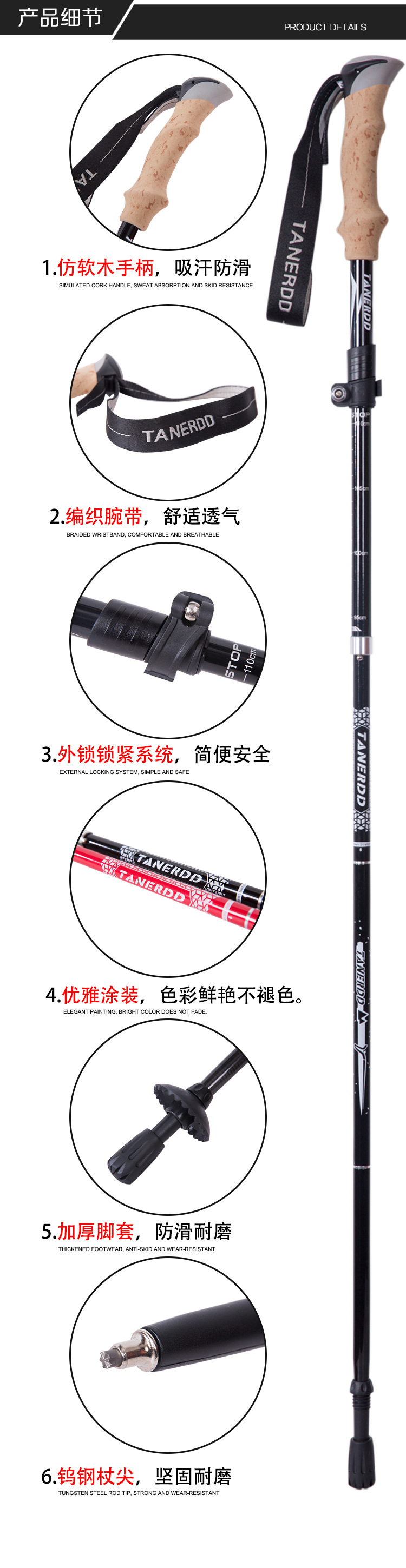 登山杖4-产品展示