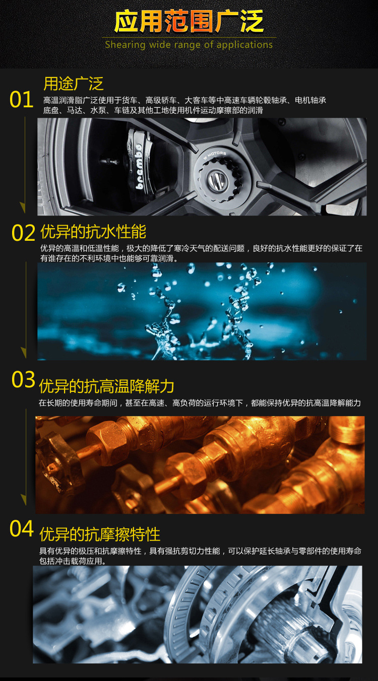 HP高温脂副本_05