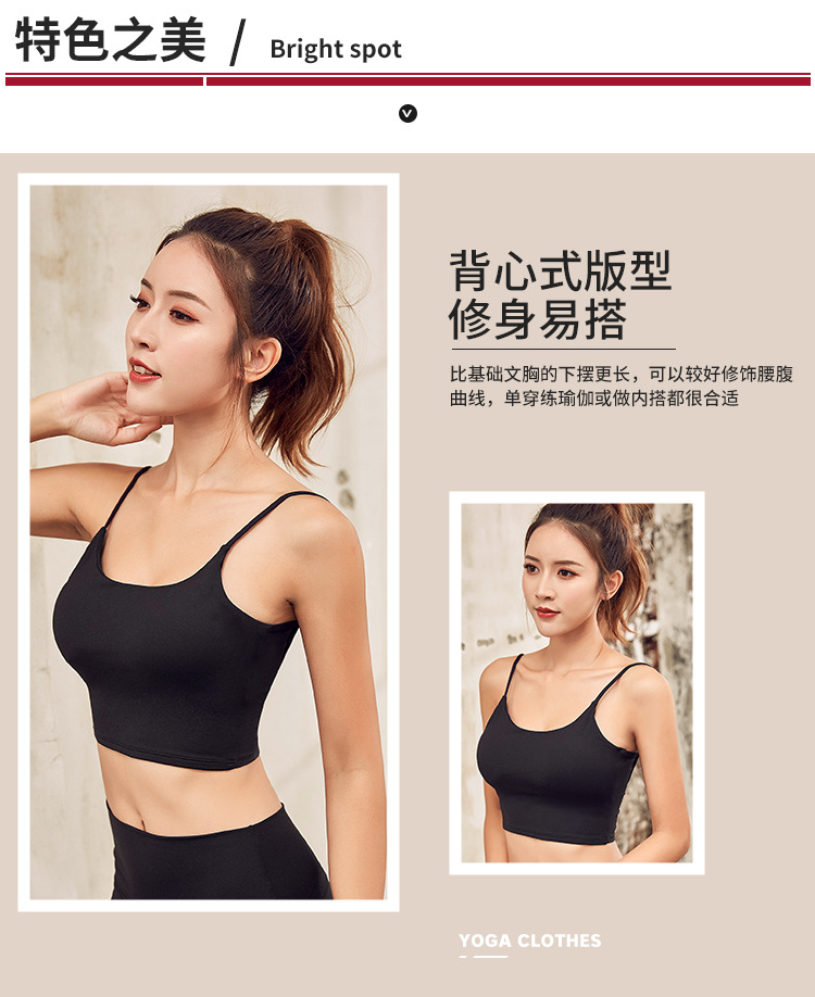 东渔莱瑜伽服详情_03