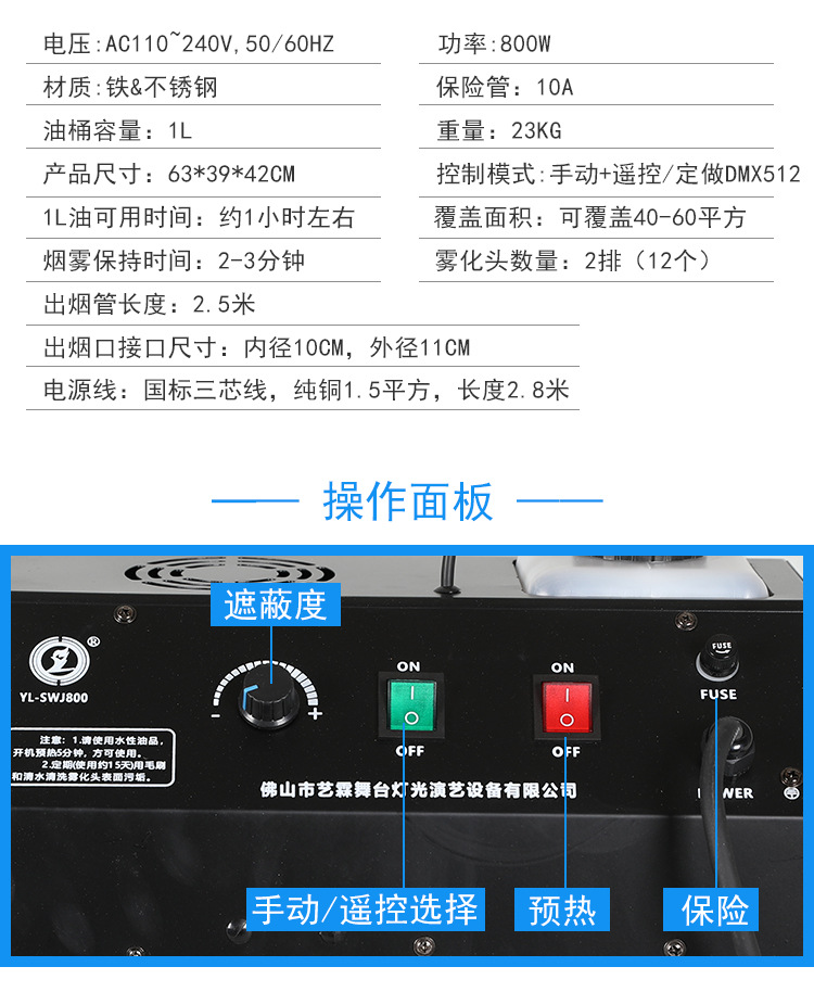 800w水雾机_07.jpg