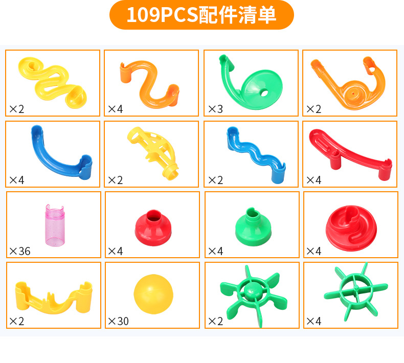 轨道积木_05
