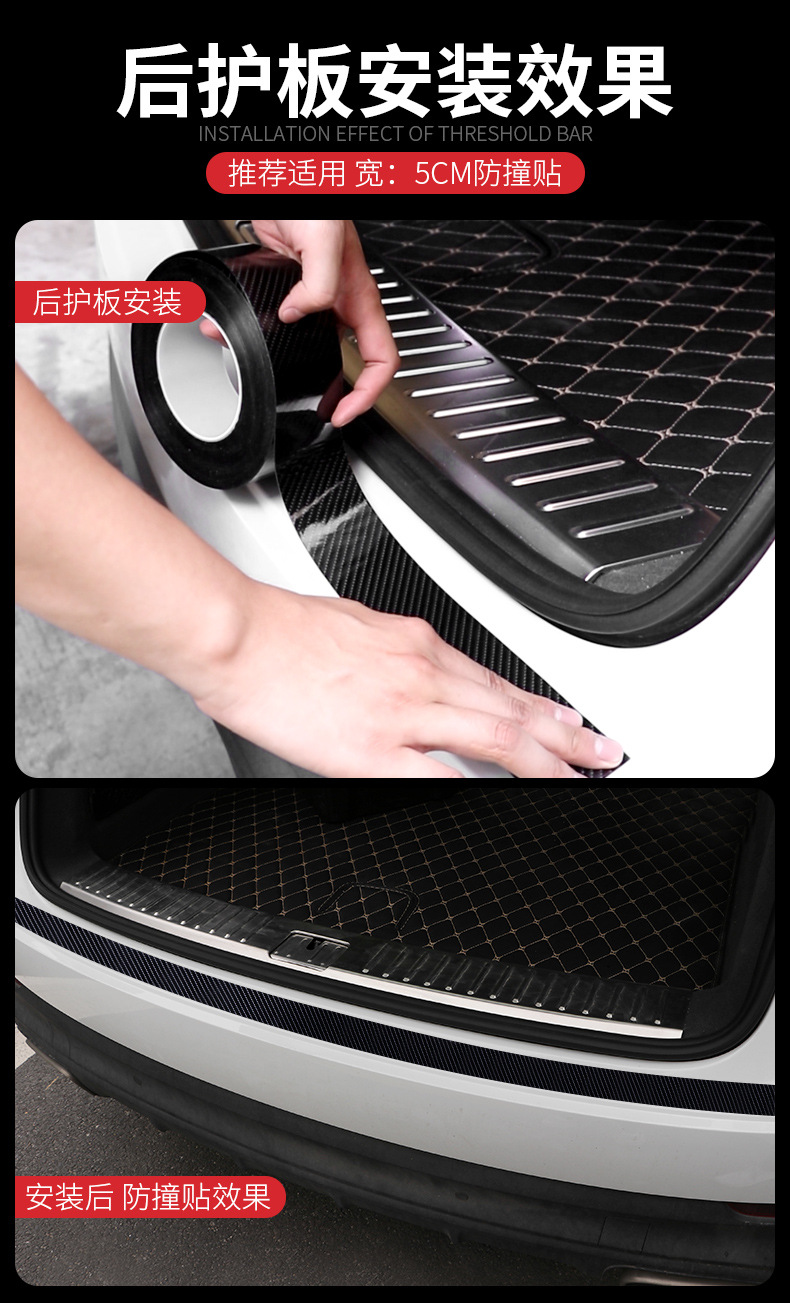碳纤纹防撞条详情_14.jpg