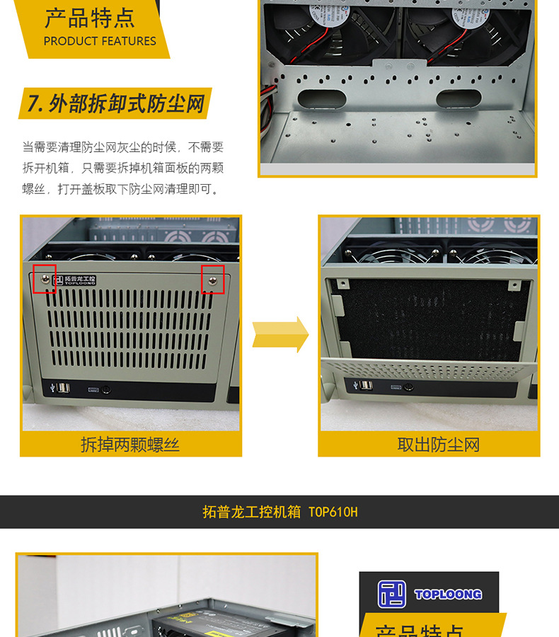 TOP610H工控机箱_08.jpg