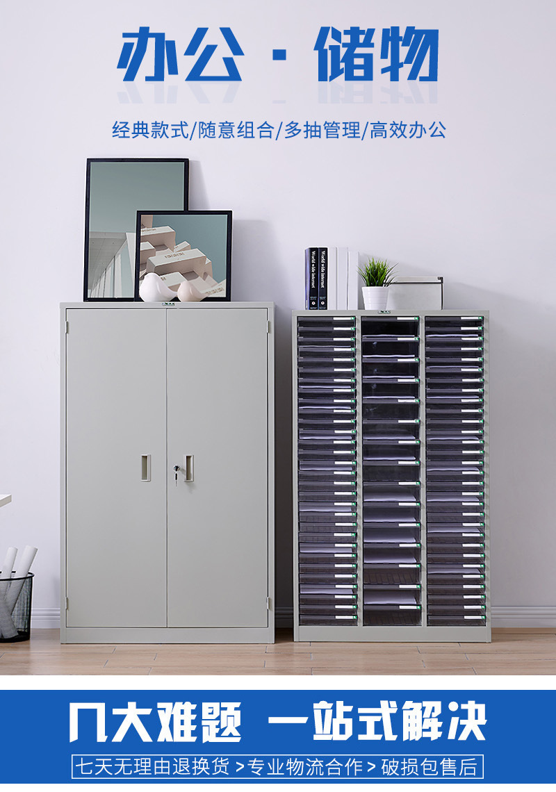 A4抽屉文件柜_01.jpg