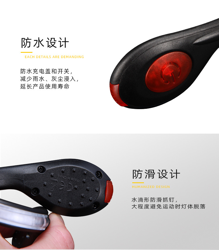 跑步鞋夹灯充电款_08.jpg