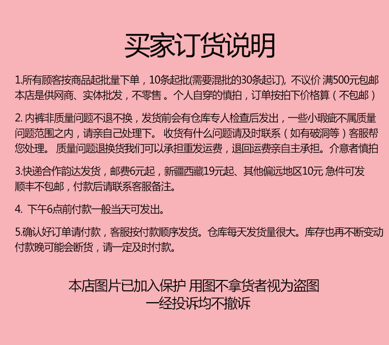 商家说明