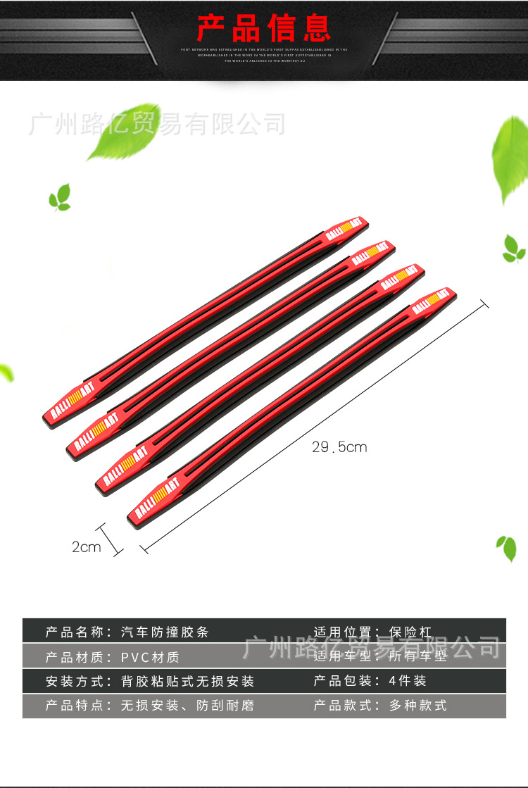 长款门边防撞装饰条　反光款