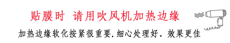 贴膜时用吹风机吹.jpg
