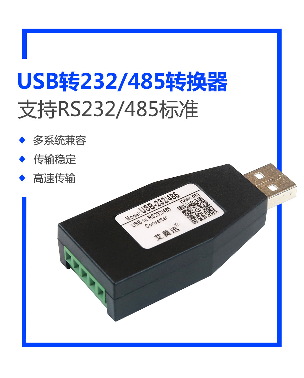 USB-RS232-485描述1.jpg